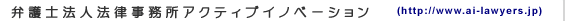 �ٌ�m�@�l�@���������A�N�e�B�u�C�m�x�[�V����