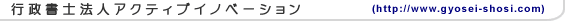 �s�����m�@�l�A�N�e�B�u�C�m�x�[�V����