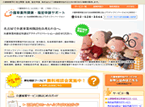 ��쎖�Ə��J�ƁE�w��\���T�|�[�g